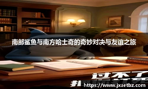 QY球友会